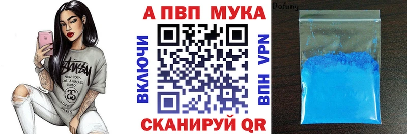 Купить где  Юхнов  A-PVP Crystall 
