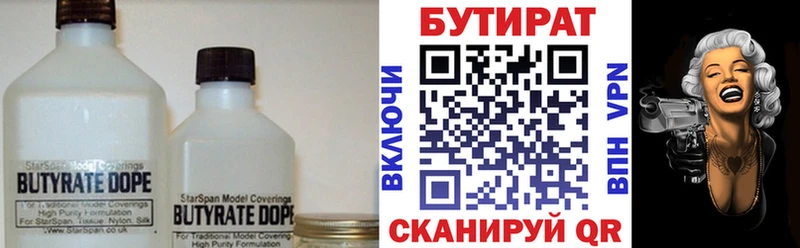 Купить закладки  Юхнов  БУТИРАТ бутик 