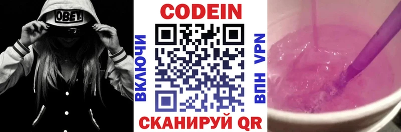 Купить  Юхнов  Кодеин Purple Drank 