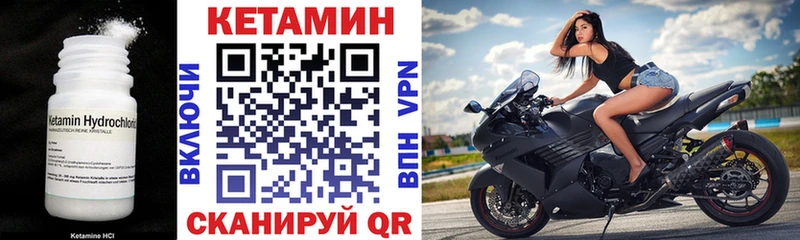 КЕТАМИН VHQ  Купить  Юхнов 