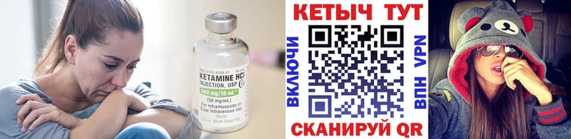 КЕТАМИН VHQ Юхнов