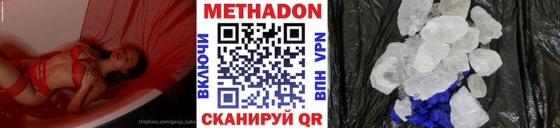 МЕТАДОН methadone  Купить  Юхнов 